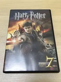 中古 DVD ハリーポッターと死の秘宝part2