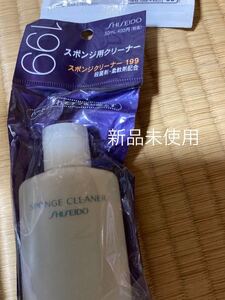 /SHISEIDO /スポンジクリーナー/新品未使用/資生堂/199/メイク道具/ケア用品/掃除/しせいどう/ラストtom84jp