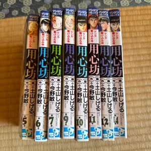 ケンカ駆け込み寺　用心坊　5〜7.9〜12.14巻中古本