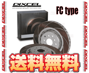 DIXCEL ディクセル FC type ローター (フロント) スカイラインクーペ V36/CKV36 07/10～14/11 (3212037-FC