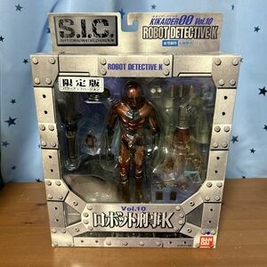 ncio S.I.C. SIC SUPER IMAGINATIVE CHOGOKIN VOL.10 キカイダーダブルオー ロボット刑事K 限定版 パワーアップバージョン