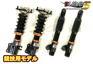 新発売 カスタム 車高調キット B LADE-SSアルト HA23系 ワーク ス