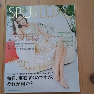 雑誌　spurluxe　2008年8号