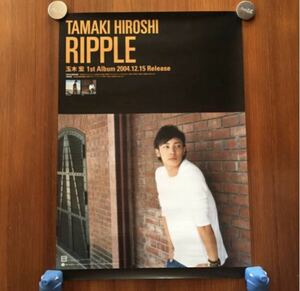 ◇◆貴重/即決◇玉木宏「RIPPLE」ポスター 2004年◆◇