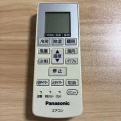 パナソニック　エアコンリモコン　A75C3777