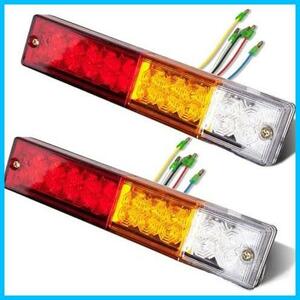 ★残り１点★シップ 左右 ローリー トラック 2個セット 汎用 24V 多用途 12V LED 車検対応 テールランプ トレーラー