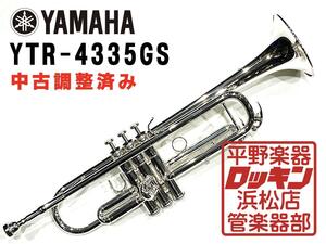 中古品 YAMAHA YTR-4335GS 調整済み 570***