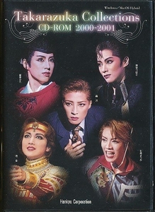 K591●【 宝塚 Takarazuka Collections CD-ROM 2000-2001 】CD-ROM年鑑 / 宝塚歌劇団