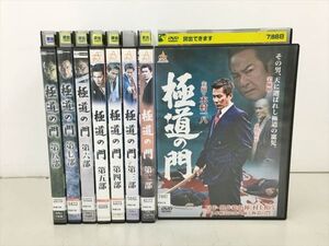 DVD 極道の門 全8巻セット レンタル落ち 2404BKR050