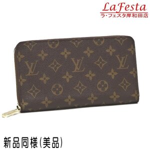 ◆ 本物 新品同様 ◆ LV ルイヴィトン ヴィトン 現行 新型 モノグラム ジッピーオーガナイザー 長財布 ファスナー 保存袋 箱 人気 M62581