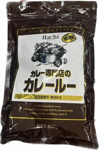 業務用 カレー専門店のカレールー 500g 粉末 フレークタイプ 30種類のスパイスを使用したカレー粉