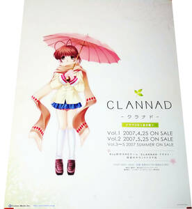 CLANNAD-クラナド- 古河渚 2007年CD発売告知ポスター 非売品 未使用