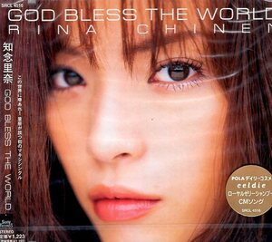 ■ 知念里奈 [ GOD BLESS THE WORLD ] 新品 未開封 CD 即決 送料サービス ♪
