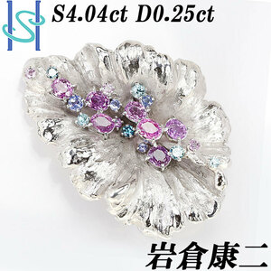 限界値下げ品【最大50%OFF】岩倉康二 ピンクサファイア 4.04ct D0.25ct プラチナ Pt900 ダイヤモンド SH68245