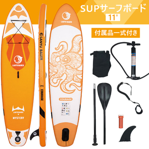 SUP サップ サーフボード サーフィン LANYUBAUER オールラウンドボード スタンドアップパドルボード ロングボード 空気式