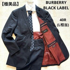 1円～ 極美品 BURBERRY BLACK LABEL バーバリーブラックレーベル セットアップ 黒 40R L シャドーストライプ ノバチェック 裏地赤 