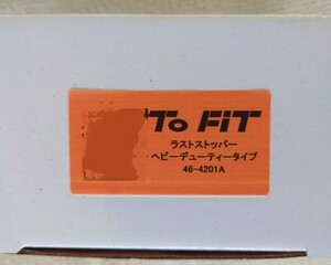 To Fit ツーフィット 電子錆防止装置 ラストストッパー ヘビーデューティタイプ/12V軽～大型SUV迄 防サビ/サビ止め ハイエース ランクル等