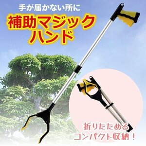 マジックハンド 介護用品 ロング 81cm リハビリ 入院 磁石付き リーチャー 敬老の日 ソーシャルディスタンス 母の日 父の日 プレゼント