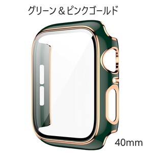 アップルウォッチ SE2023 SE2 6 SE 5 4 カバー 40mm Apple Watch グリーン ＆ ピンクゴールド 高級感 超軽量型 画面保護 耐衝撃