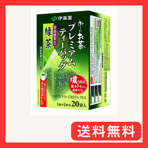 伊藤園 おーいお茶 プレミアムティーバッグ 宇治抹茶入り緑茶 1.8ｇ ×20袋