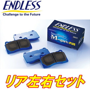 ENDLESS SSM PLUSブレーキパッドR用 ST202エクシヴ 3S-GE ノーマルストラット用 H5/9～H10/4