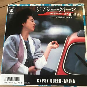 【7インチ】中森明菜 ジプシークイーン 最後のカルメン akna nakamori EPレコード同梱5枚まで送料230円
