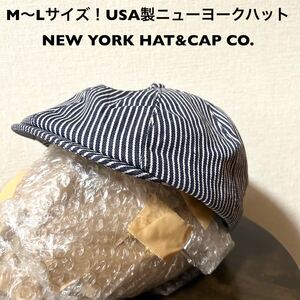 M〜Lサイズ！USA製ニューヨークハットN.Y.HAT 古着キャスケット ヒッコリーストライプNEW YORK HAT&CAP CO. キャスケット帽子