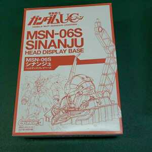 バンダイ　機動戦士ガンダムUC MSM-06S シナンジュ　ヘッドディスプレイベース　プラモデルキット　ガンダムエース 付録 月刊 