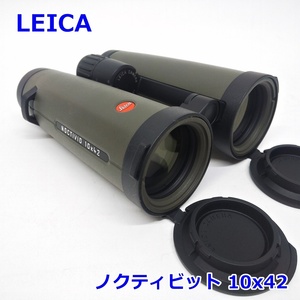 ライカ 双眼鏡 ノクティビット 10x42 グリーン NOCTIVID アウトドア バードウォッチ 40 387 LEICA R2411-099