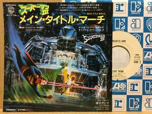 OST スーパーマンIII EP P-1774 GIORGIO MORODER