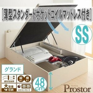 【0517】ガス圧式跳ね上げ収納ベッド[Prostor][プロストル]薄型スタンダードポケットコイルマットレス付き SS[セミシングル][グランド](6