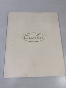 Carina カリーナ 1992年8月 トヨタ カタログ 240731