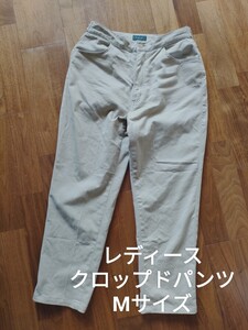 レディース ストレッチ クロップドパンツ カジュアルパンツ 無地 ベージュ M