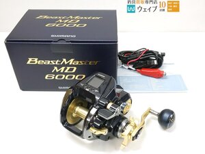 シマノ 22 ビーストマスター MD 6000 未使用品