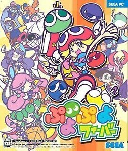 【中古】ぷよぷよフィーバー