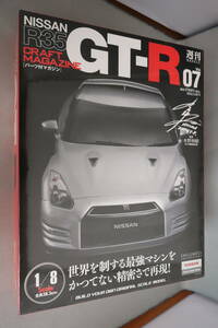 イーグルモス 週刊 日産 R35 GT-R Vol.7　1/8スケール