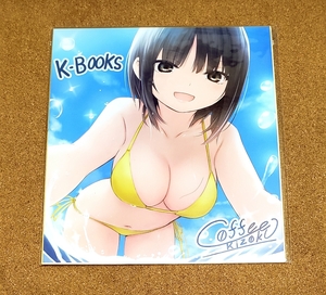 必読 珈琲貴族 色紙 K-BOOKS コミケ C94 特典