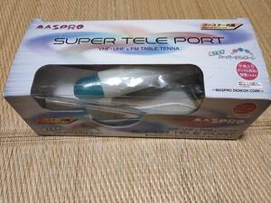 【中古動作確認品】MASPRO SUPER TELE PORTVHF・UHF&FM卓上アンテナ　TEP843AJ