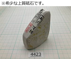 希少な上質 純三河 白名倉 砥石 コマ 細 別上 181g 天然砥石 三河白名倉 名倉砥石 剃刀 日本剃刀 西洋剃刀 床屋@4423