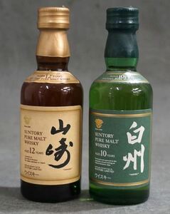 １円～ 【古酒未開栓】ウイスキー サントリー SUNTORY 白州10年 山崎12年 50ml ミニボトル 2本セット 