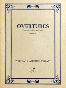 モーツァルト 序曲集 第1巻 (フルート+ピアノ) 輸入楽譜 Mozart Overtures Volume 1 洋書