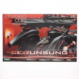 【中古】[PTM] (再販) V.I.シリーズ 1/72 レイレナード 04-ALICIA アンサング ARMORED CORE(アーマード・コア) プラモデル(VI046) コトブキ