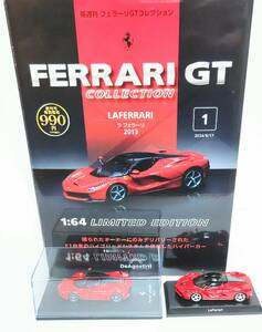 京商 1/64 ラ・フェラーリ デアゴスティーニ ２台コラボレーションセット