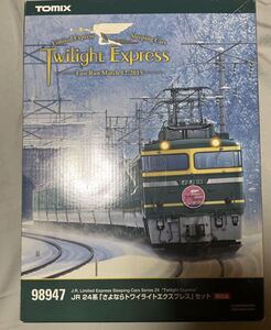 ★☆ TOMIX 98947 JR 24系 「さよなら トワイライトエクスプレス」【限定品 】　【完全未使用品】　☆★