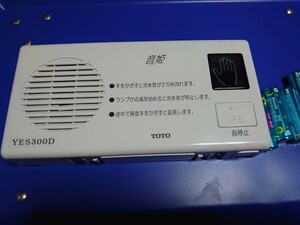 TOTO 音姫 YES300D 中古美品 取付プレートなし