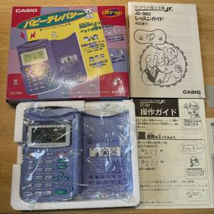 ☆CASIO カシオ☆SUPER電子手帳Jr. パピーテレパシー☆光サークル☆JD-360☆レトロ☆