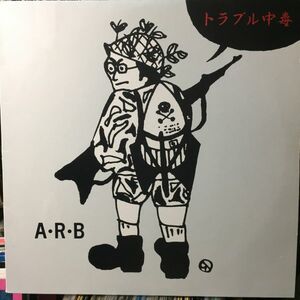 【激レア★LP盤】A.R.B「トラブル中毒」石橋凌 田中一郎 松田優作 アナログレコード [和モノ]