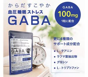 即決送料無料　機能性表示食品　GABA ギャバ 約１ヶ月分　未開封　安眠　シードコムス