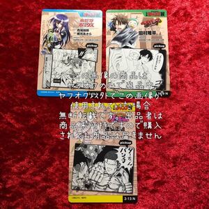 ★【ジャンプ展 オールスターカードコレクション】ジャングルの王者ターちゃん べるぜバブ めだかボックス カード トレカ