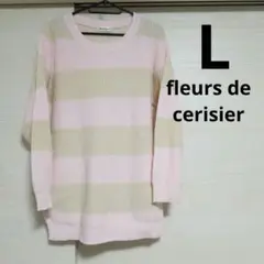 fleurs de cerisier ピンクベージュストライプニット Lサイズ